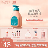 贝德美青少年洗发水去屑控油儿蓬松止痒清爽男孩女孩学生335ml