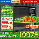 奥克斯（AUX） 壁挂式净水器加热直饮一体机家用RO反渗透纯水机制冷饮水机自来水过滤母婴适管线机净饮机 【功能升级】壁挂冷/热直饮机