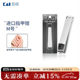 貝印（KAI）日本进口全钢指甲钳/指甲刀剪单把（防飞溅）001系列中号M