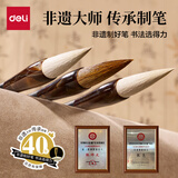 得力（deli）静川羊毫高档毛笔中楷小楷学生初学者大师专用书法国画软毛笔 非遗大师手造精制毛笔小号