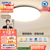 欧普（OPPLE）全光谱护眼吸顶灯卧室灯智能照明灯具简约大气包安装铭宇4黑圆形