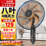 钻石牌（DIAMOND）电风扇家用落地扇办公室立式风扇客厅大风量定时遥控机械摇头风扇 14寸八叶【机械款】