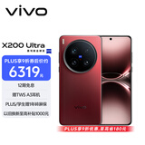 vivo X200 Ultra 12GB+256GB 红圈 蔡司三大定焦大师镜头 蓝图自研影像双芯  V单相机 AI手机