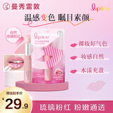 曼秀雷敦（Mentholatum）什果冰温感变色有色润唇膏女生补水保湿滋润 03琉璃粉红2g 送女友