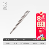 铠斯（KEITH）纯钛筷子户外便携空心方筷旅行露营装备用品轻量钛餐具 19cm空心短方筷
