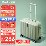 汉客行李箱男拉杆箱女登机旅行箱18英寸青竹绿密码箱镇店之宝再次升级