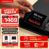 闪迪（SanDisk）2TB SSD固态硬盘545MB/s读速PLUS性能加强版SATA接口2.5英寸TLC颗粒台式机笔记本扩容电脑升级
