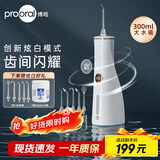 博皓（prooral）冲牙器电动洗牙器水牙线洁牙器牙齿清洗器 水牙线 智能炫白冲牙器 F36象牙白【节日生日礼物】