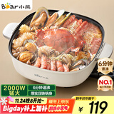 小熊（Bear）火锅专用锅 电火锅 电锅一体多功能锅家用电热锅料理涮煮肉锅具2000W猛火DHG-D60P3 6L