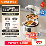 苏泊尔（SUPOR）鸳鸯电压力锅3L 多功能0涂层钢胆2-4人家用 风冷降压电饭煲电炖锅高压锅SY-30YC3001