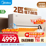 美的空调 2匹旋耀 壁挂式空调 大风量客厅商铺挂机 一级能效空调 以旧换新 政府补贴 KFR-50GW/N8MXA1