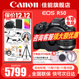 佳能（Canon）EOS R50 微单半画幅相机 r50小巧便携 Vlog拍摄直播相机 4K短视频  学生微单相机 黑色RF-S18-45+RF50 1.8【双镜头】 套餐二【升级专业UV镜~备用电池