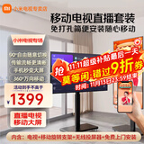小米可移动电视直播闺蜜机大屏带货互动教学企业会议办公广告机显示屏无线投屏可旋转屏升降电子水牌 32英寸 【上门安装】电视+移动旋转支架+投屏器