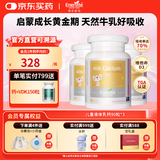 EnerVite液体乳钙青少年营养补钙婴幼儿助力养护骨骼健康成长 90粒*3瓶