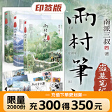 【全32册防撞纸盒】盗墓笔记全套正版21册套装合集 南派三叔雨村笔记123十年藏海花吴邪的私家笔记书重启原著花夜前行覆雪归途老九门沙海与邪共予起灵书深渊 盗墓笔记文库本祖祀云顶天宫长白山新月饭店书立 