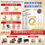 合生元（BIOSTIME）【品牌直供】派星婴幼儿配方奶粉3段350/700/800g（12-36个月） 3段 700g 4罐 【礼品多选】