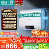四季沐歌（MICOE）电热水器国家补贴 2100W家用速热扁桶60L储水式LED数显适用3-4人上门安装 M3-S60-21-BH1 以旧换新