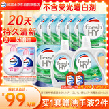 威露士清可新洗衣液柠檬香20.24斤（瓶2L+1L+袋1L*7+消毒液60ml*2）除螨