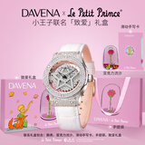 Davena蒂玮娜五芒星手表小王子礼盒腕表生日礼物送女友