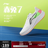 李宁赤兔7支撑稳定竞速训练跑鞋男25新款轻量舒适运动鞋ARPV023