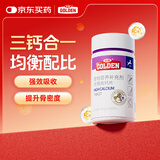 谷登狗狗高钙200片/罐 泰迪金毛幼犬成犬宠物健骨钙粉乳钙