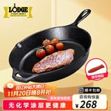 LODGE【美国进口】洛矶平底锅不易粘锅铸铁锅无涂层煎锅煎牛排锅 L8SK3- 26cm