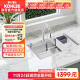 科勒（KOHLER）水槽大单槽304不锈钢加厚水槽抽拉龙头套餐28409套餐台上/下盆
