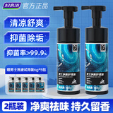 妇炎洁净爽男士私处护理液本草温和私密处抑菌清洗液私处洗液150g*2瓶装