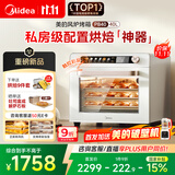美的（Midea）家用电烤箱风炉平炉二合一家商两用私房PB40 多功能独立温控发酵风干解冻三层同烤大容量40L
