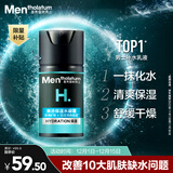 曼秀雷敦男士【张艺兴同款】冬季补水保湿水凝霜50ml二合一乳液擦脸油面霜