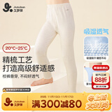 久岁伴儿童保暖裤男童秋冬抑菌薄款棉毛裤睡裤中大童校服打底裤少年秋裤