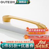 固特（GUTE）黑色拉手衣柜抽屉拉手现代简约橱柜门美式小把手柜子厨门欧式拉手 金色 孔距64mm9300