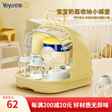 也雅婴儿奶瓶收纳箱沥水架带盖防尘宝宝餐具收纳盒 【70%选择 樱草黄】鲸鱼奶瓶箱