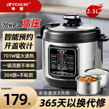 半球304不锈钢电压力锅家用0涂层无涂层多功能智能预约焖煮炖锅大容量压力锅小型316母婴级高压电饭煲 2.5L 双胆（304钢胆+黑晶胆）