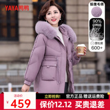 鸭鸭（YAYA）妈妈装羽绒服女中长款冬季新款中老年加厚保暖狐狸毛领羽绒外套CF 梦幻紫色DYXD6B0080 XL