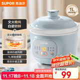 苏泊尔（SUPOR）电炖锅 电炖盅 煲汤锅炖汤锅 燕窝炖盅 熬粥煮粥神器 婴儿辅食锅 电煮锅 电汤锅DG10YC883多功能锅