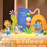 优益贝抓周宝宝周岁抓周用品男宝女宝抓阄道具玩具生日纪念套装礼物 多巴胺龙宝宝蛇宝宝满月百天周岁生日KT板