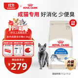 皇家室内成猫粮 I27 通用粮 12月以上 4.5KG