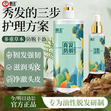 霸王育发防脱洗发水洗护套装洗发液468ml+毛囊滋养液98ml礼盒装