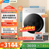 美的（Midea）10公斤热泵烘干机 干衣机家用烘衣服 变频 纯平自由嵌 羊毛蓝标 蒸发器自清洁 MH10L1PRO 国家补贴