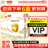 伊利金领冠育护新国标2段400g盒装 较大婴儿配方奶粉 2段400g4盒（囤货多盒更划算）