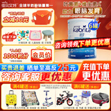佳贝艾特（Kabrita）睛滢儿童配方羊奶粉4段800克（荷兰原装进口） 6罐装