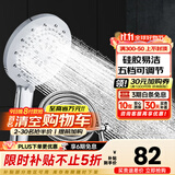 九牧（JOMOO）花洒喷头全套家用增压洗澡淋浴莲蓬头热水器手持淋雨花洒软管套装 花洒头S175015+软管（1.5米）