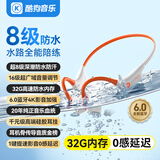 酷狗【8级防水+16级音量】旗舰6.0骨传导蓝牙耳机游泳运动跑步骑行开放挂耳音乐长续航水下MP3内存新K8