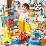 喜迪奇反重力磁力轨道车儿童益智玩具男孩小火车拼装1-3-6岁圣诞节礼物