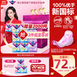 薇尔V感超薄贴合透气防漏日夜组合装66片卫生巾京东自营姨妈巾