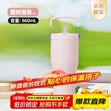 膳魔师（THERMOS）保温杯拎拎杯860ml男女儿童吸管水杯子学生感恩节礼物TSKP-PK