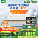 喜临门乳胶椰棕床垫独袋弹簧抗菌防螨床垫 梦蝶旗舰版1.35x2米 软硬适中