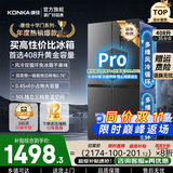 康佳（KONKA）408升十字门冰箱四开门双变频一级能效节能风冷无霜抗菌大容量三档变温客厅家用电冰箱国家补贴 408升四开门【爆款热销】