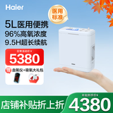 海尔（Haier）医用便携式制氧机5L升高原车载吸氧机随身户外旅游两块电池550C